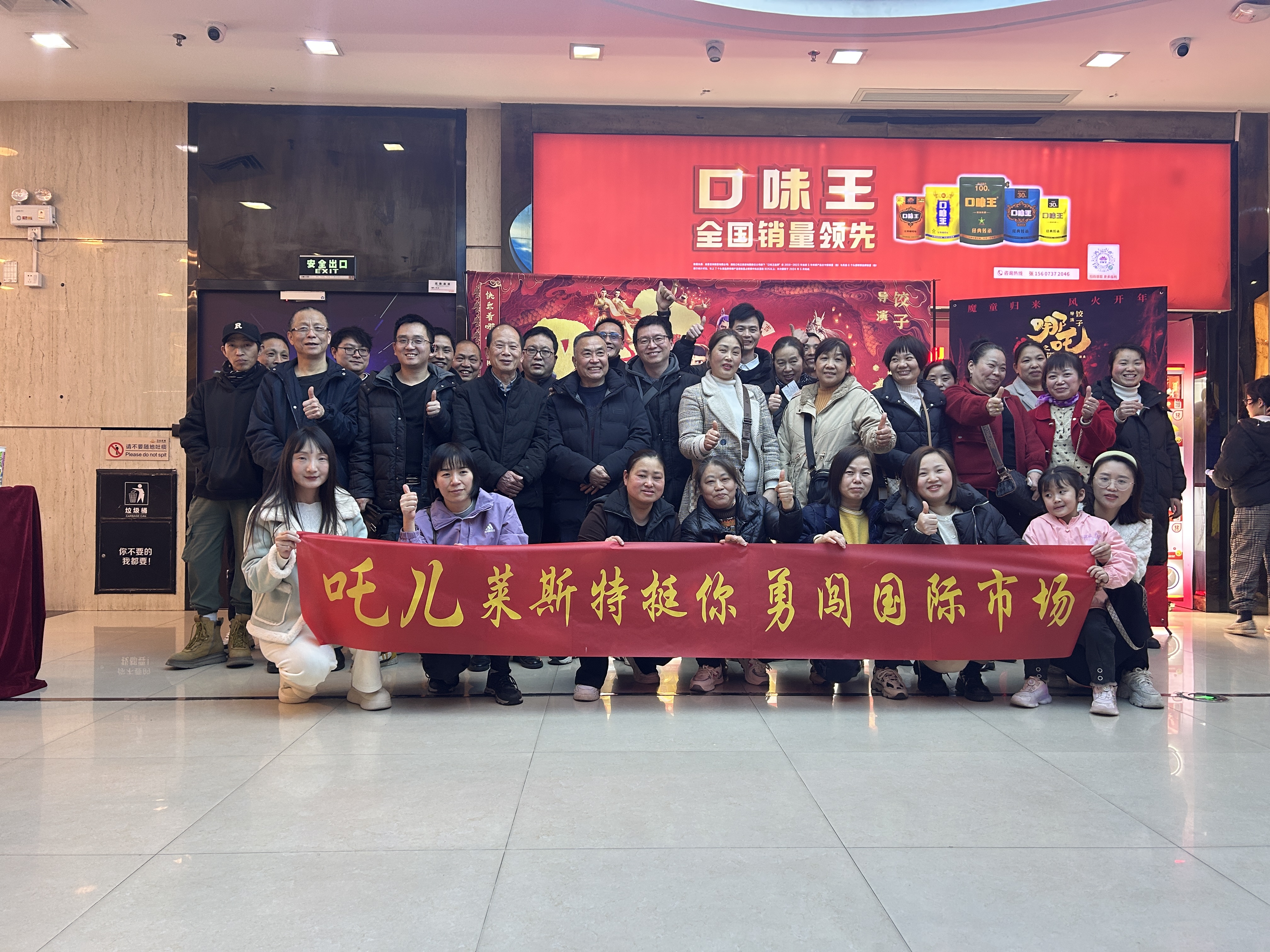 共鑒國漫輝煌 凝聚奮斗力量——萊斯特組織觀看電影《哪吒之魔童鬧?！?></a>
                            <figcaption class=