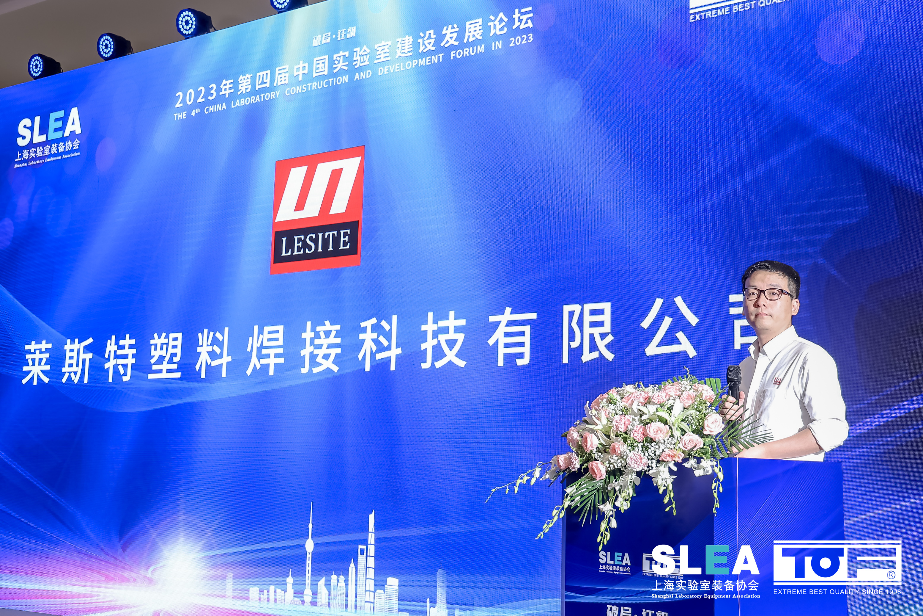 2023CLCF完美落幕 | 萊斯特實(shí)力亮相，精彩回顧！